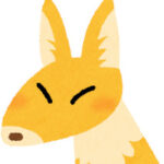 キツネ